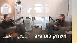 שלמור שטרוזמן עם דורון בן דוד | חצי הכוס המלאה, פרק 51