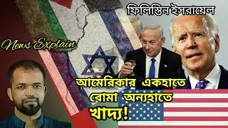 Israel Palestine Situation #gaza #israel #palestine.