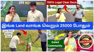 சென்னைக்குள்ள Kilambakkam-ல 🏡 DTCP & RERA Approved Villa Plot 😍 Just ₹4200/sqft -ல GATED COMMUNITY🔥