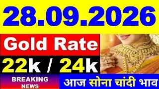 Today Gold Price 01.02.2026 in India l Gold rate today l Gold price today l aaj sone chandi ka bhav