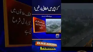 Weather Latest Updates - Rainy Day - Pakistan Weather | #rainalert