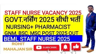 BEML Staff Nurse Recruitment 2025 Out |Govt. Hospital Nursing Officer Vacancy 2025 Out