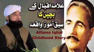Allama Iqbal Original Voice Recording | Allam Iqbal Childhood | Taimoor Technical | Allama Iqbal