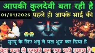 22:22🕉️ तेरी माता कुलदेवी तुझे सावधान करने आई है संदेश को इग्नोर मत करना #maakali...  