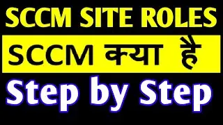 What is SCCM Site Roles | SCCM Site Role Name | SCCM SITE ROLES Details | Tech support pradeep