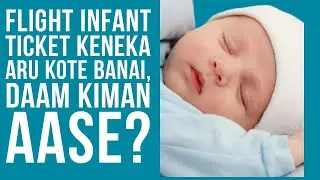 Ticketing Rules For Child And Infant | Infant Ticket In Flight | Flying With An Infant | Infant Fly