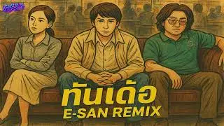 Thunder express 150 (E-SAN) GUYZYX_X
