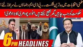 PDM Leaders Big Meeting After Defeated In By-Elections | 6pm News Headlines | 19 July 2022