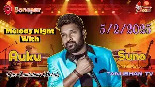 🔴LIVE: Ruku Suna Melody Live From Sonepur | Part - 2 | Tanushan TV