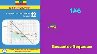 Ethiopian Grade 12 Maths 1#6 Geometric Sequences
