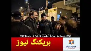 Additional IG Javed Alam odho & SSP Malir Kashif Aftab abbasi muharam securitys 