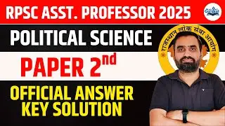 RPSC Assistant Professor Political Science Answer Key Solution 2025 | RPSC AP Paper 2nd Solution