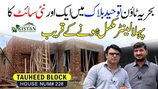 Tauheed Block Bahria Town Lahore | 10 Marla House First Lanter Near Completion | PPS Homes