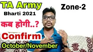 Zone 2 TA ARMY rally Bharti notification 2021 confirm..? || हो जाओ अब तैयार  || Ta Army bharti