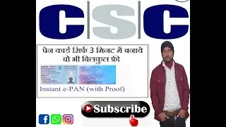 INSTA PAN CARD KAISE BANAYE