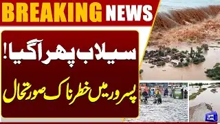 Flood in Nala Dek Causes Destruction in Tehsil Pasrur | Massive Damage Reported | Dunya news