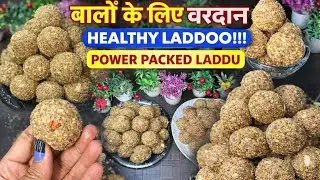 Diabetes से लेकर Hair Fall तक का एक इलाज 🤗| Super Healthy Laddoo Sugar Control+Hair Growth+Energy 💪 