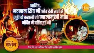 Jwala Devi Temple। ज्वालामुखी माता मंदिर। 51 शक्तिपीठो में से एक शक्तिपीठ। कांगड़ा – Himachal Pradesh
