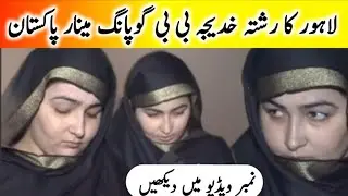 Zaroorat Rishta |Online Rishta |Female Marriage Proposal |Nadia |Age 24 |Pak Rishtey |Online Rishtey