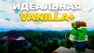 Я создал ИДЕАЛЬНЫЙ Minecraft | Для ванильной игры