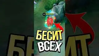 ЭТО БЕСИТ КАЖДОГО ИГРОКА В MOBILE LEGENDS