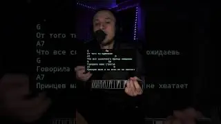 Девушка из высшего общества - Валерий Меладзе (кавер на гитаре, аккорды) #меладзе #кавер #guitar