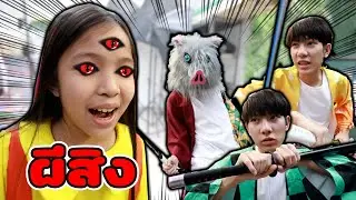 วิธีจัดการ AEIOU ผีสิง ดาบพิฆาตอสูร ผู้คุม ปราบผี