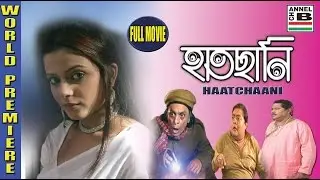 হাতছানি | Haatchaani | Rupsha | Kharaj | Subhasish | Bhaskar | Bhola Tamang | Musical
