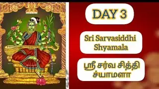 Shyamala Navarathri | Day 3 | Arivom Aanmeeganaamam