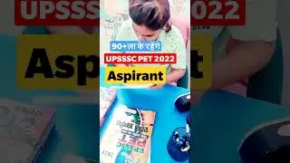 UPSSSC PET 2022 Best Book|UP PET 2022|UPSSSC PET Booklist|upsssc latest news|lekhpal cutoff 2022