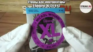 ⚡️ Струны для электрогитары D Addario EXL120 9 42 ⚡️