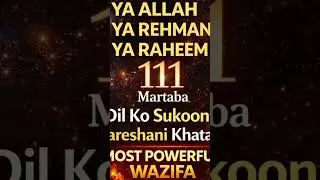111 martba wazifa shots 🤲🕋 #wazifadua #islamicvideo #Islamicwazifa #shortsfeed