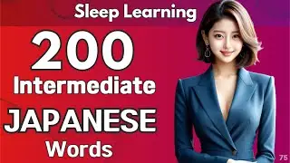 Japanese Intermediate Words 200 #75 for beginners | Intermediate vocabulary | Sleep Learning