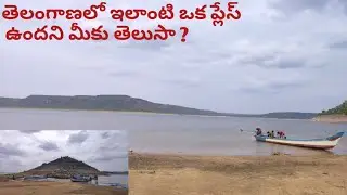 Vizag Colony # Nagarjuna Sagar Back Waters # Nalgonda #