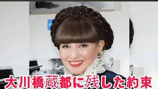 昭和の名優・大川橋蔵の涙の真実 ――“徹子の部屋”で家族が明かした秘められた恋と人生
