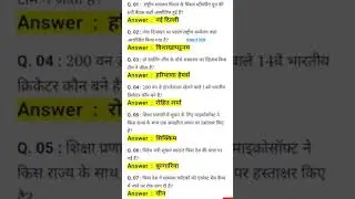 current affairs RRB group D 2026 #shorvideo #currentaffairs #curry
