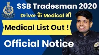 SSB Tradesman Medical List Out ! SSB Driver Medical List Released #ssbdriver #ssbrecruitment2020