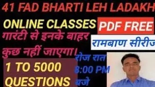 41army 41 fad exam 2021 previous year question paper/ 41 previous year question /41 Fad gk questions