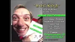 Рекламный блок [РИО, 25 Апреля 2005 г]