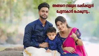 അങ്ങനെ നമ്മുടെ ലക്കിക്കുട്ടൻ ചേട്ടനാകാൻ പോകുന്നു...😍😘 #shorts