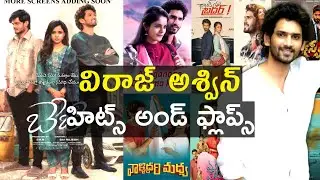 Viraj Ashwin Hits And Flops All Telugu Movies List Upto Baby Movie