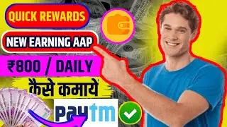 Quickrewards - Instant Rewards se free redeem code kese le
