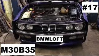 эпизод 17| новые суппорта на BMW e28 535|пробуждаем e30 M20B27