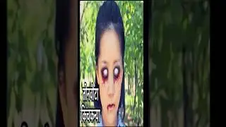 Nepali horror story/भूतका कथाहरू || kichkandi in nepal ||Jhuto Roop || Episode 55 #womanempowerment
