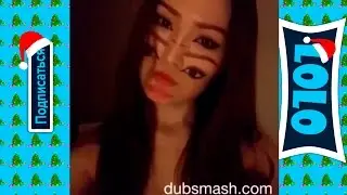 Dubsmash Казахстан и Россия Топ 20 #5