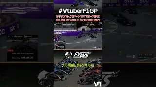 サウジアラビアGP レッドブル、コースアウト！ | FORMULA VIRTUAL WORLD SERIES #VtuberF1GP #モータースポーツ #SimRacing #F1esports