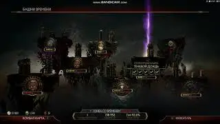 MK11 mortal kombat secret tower / секретная башня