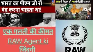 कैसे पीएम के चलते RAW Agent's की जान चली गई || Opretion Kahuta || Raw Inside Pakistani Territory ||