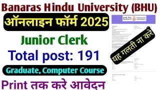 BHU Junior Clerk Recruitment 2025: Step-by-Step Guide to Fill Online Form | Apply Now