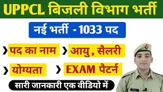 UPPCL VACANCY 2022, UPPCL CLERK VACANCY AGE LIMIT, SALARY, ELIGIBILITY,QUALIFICATION, FORM FILL UP